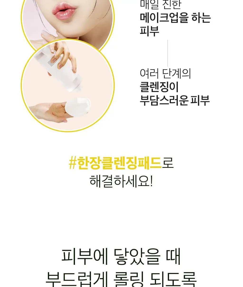 [한장클렌징]아리얼 더 퍼펙트 클렌징 오일 패드 EX 60매 상세페이지 13